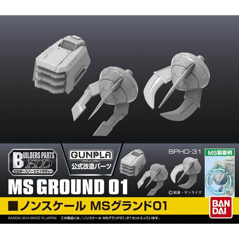 BANDAI Builders Parts MS Ground 01 - 改裝套件 MS局地戰組件01