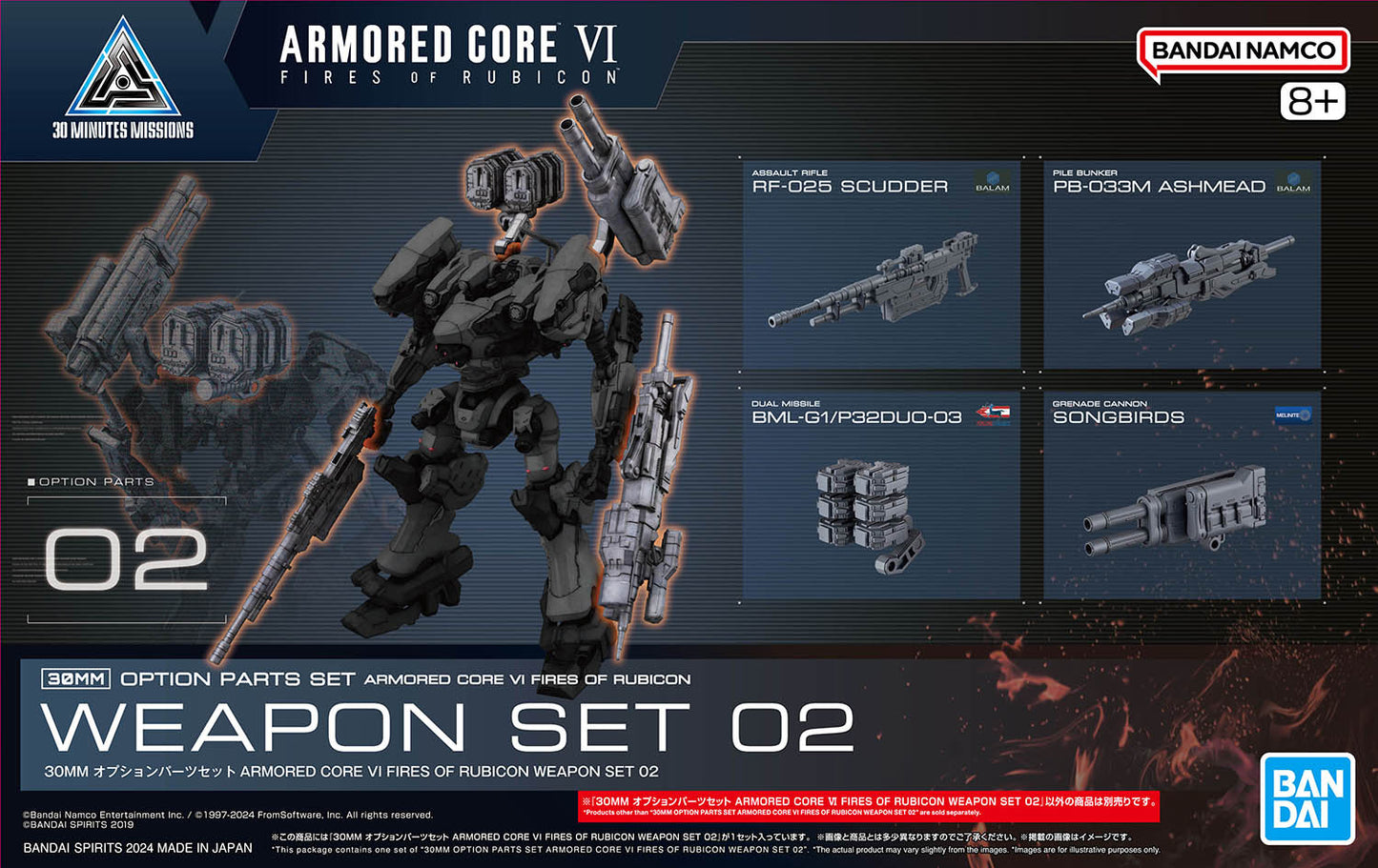 BANDAI 30MM ACVI Weapon Set 02 - 30MM 配件套組 機戰傭兵VI 境界天火 武裝套組02