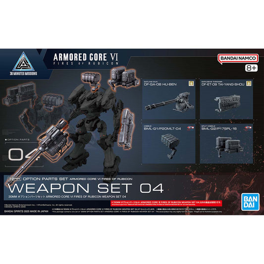 BANDAI 30MM ACVI Weapon Set 04 - 30MM 組裝模型輕作戰 配件套組 機戰傭兵VI 境界天火 武裝套組04