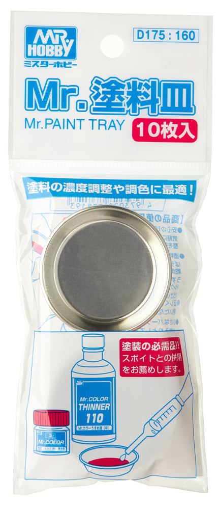 D175 - Mr.Paint Tray (10 in) - GSI/不鏽鋼調漆皿(10入)