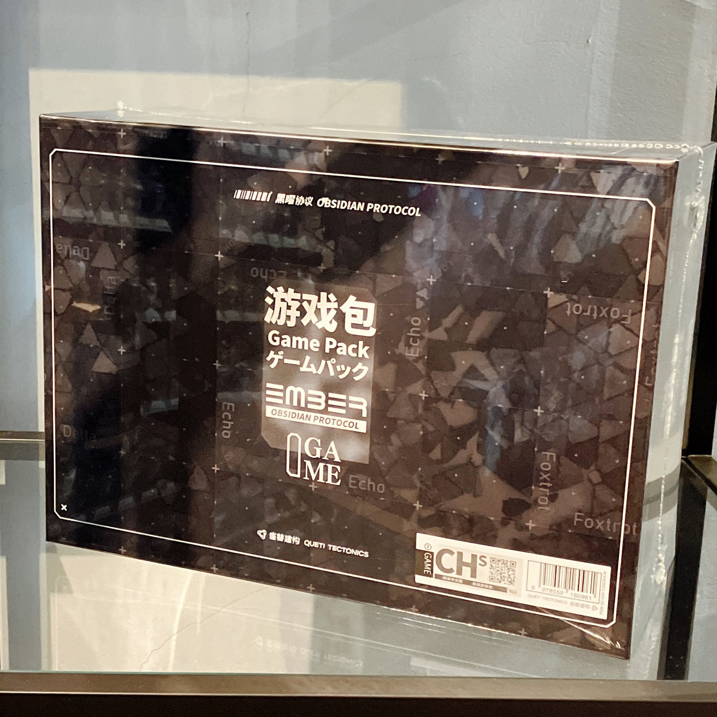 EMBER: Obsidian Protocol - Game Pack (Chinese)