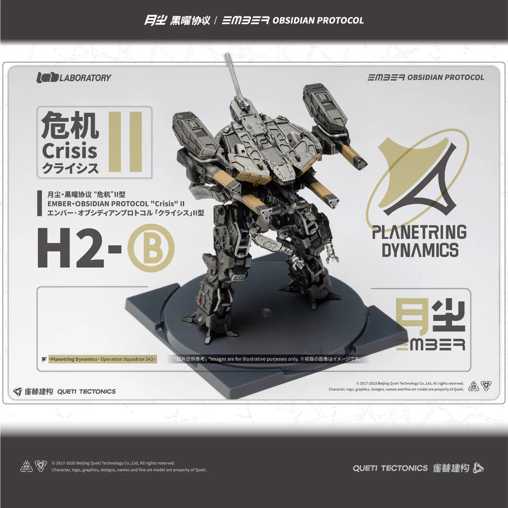 EMBER: Obsidian Protocol - LAB Crisis H2-B 危機H2-B型