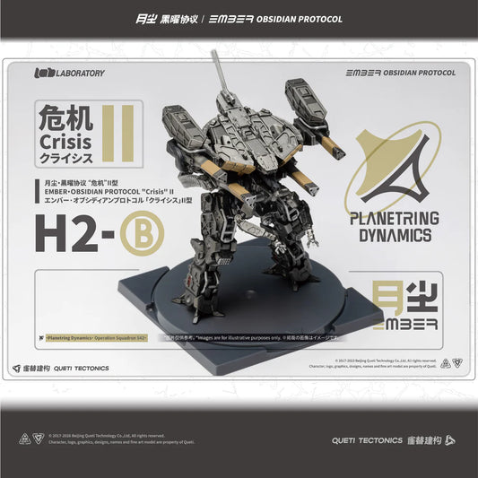 EMBER: Obsidian Protocol - LAB Crisis H2-B 危機H2-B型