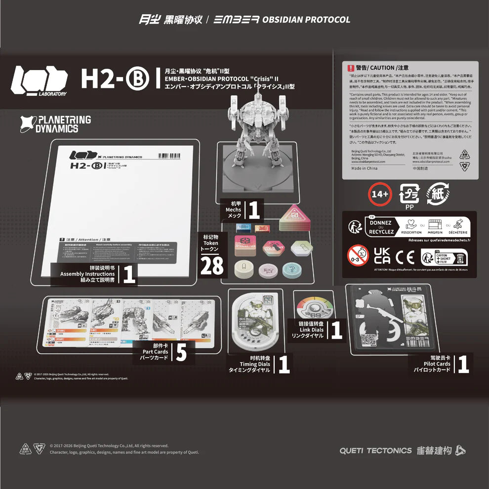 EMBER: Obsidian Protocol - LAB Crisis H2-B 危機H2-B型
