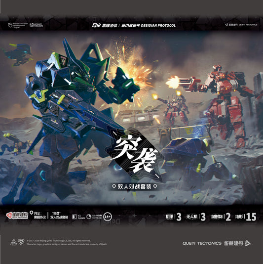 EMBER: Obsidian Protocol - Raid Starter Set (Chinese) 突襲 新手套組(簡中版)