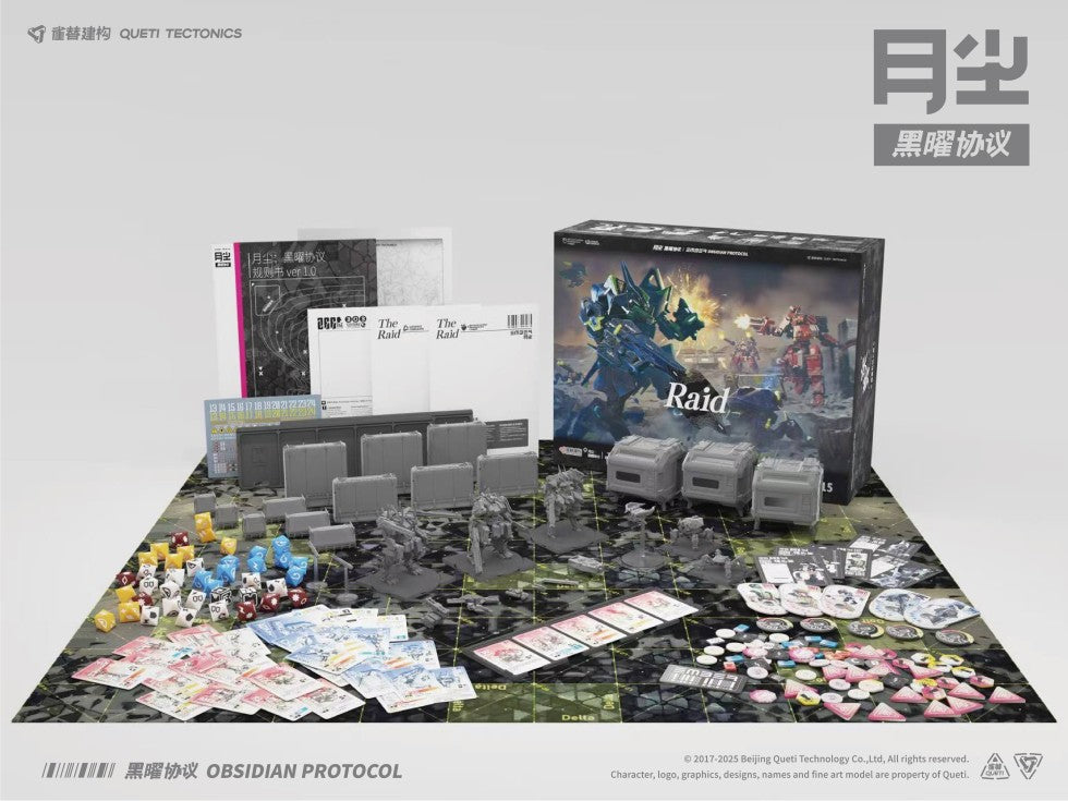 EMBER: Obsidian Protocol - Raid Starter Set (Chinese) 突襲 新手套組(簡中版)