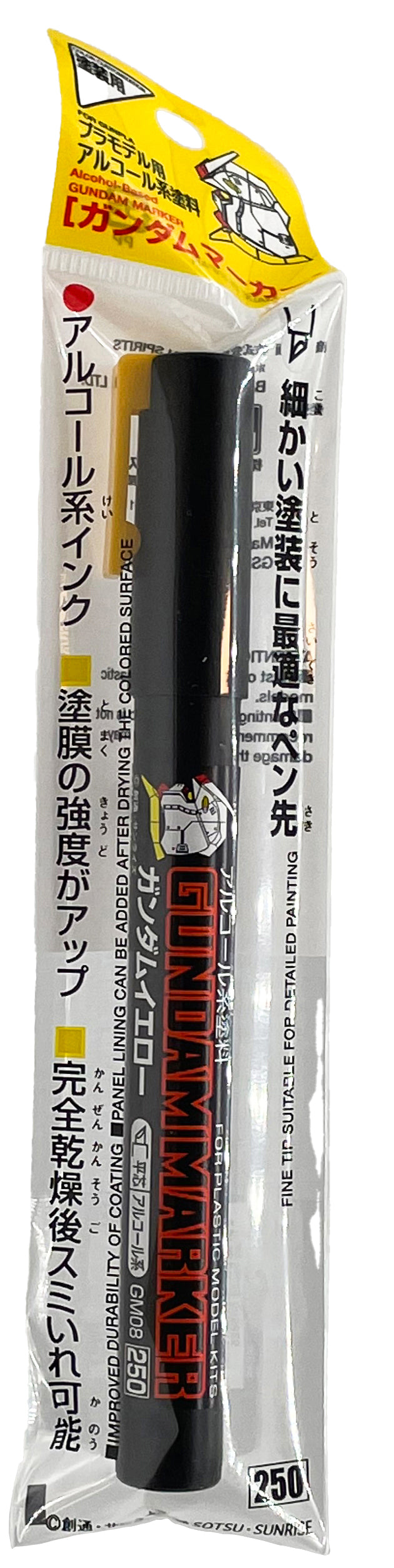 GM08 - Gundam Marker Pen (Yellow) - GSI/塗裝用鋼彈麥克筆-黃色