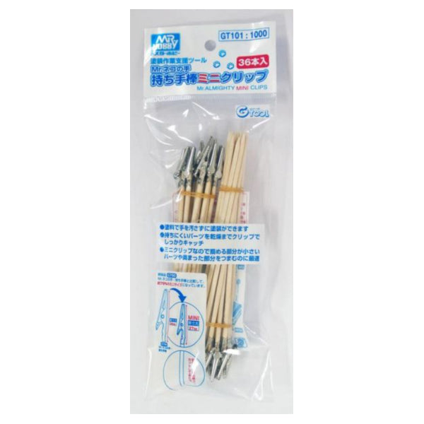 GT101 - Spray Painting Mounting Brackets for Smaller Parts (36 pieces) - 較小部件噴漆塗裝用固定架(36入)