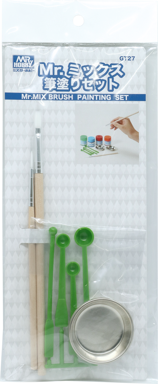 GT027 - Basic Brush Set - 簡易筆刷套裝組