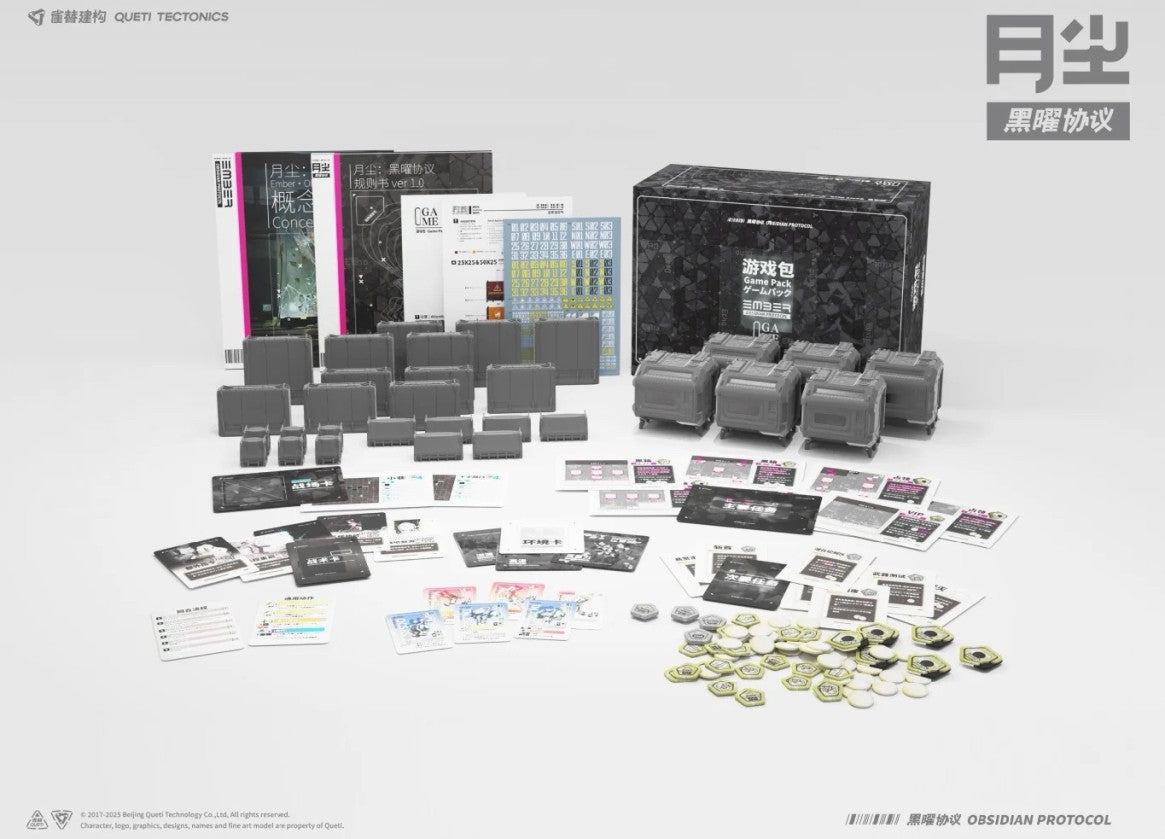 EMBER: Obsidian Protocol - Game Pack (Chinese)