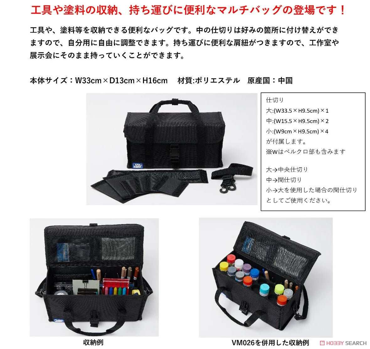 VM025 - Multifunctional Storage Bag - 多功能收納袋