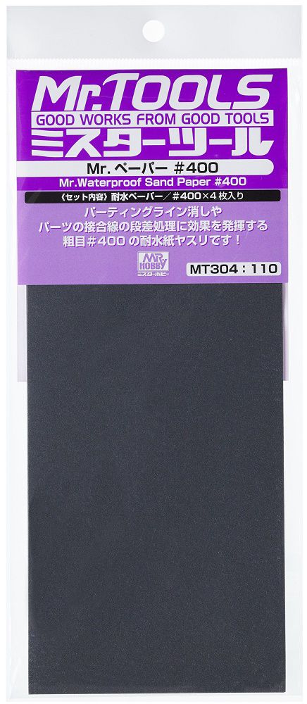 MT304 - Mr.Waterproof Sand Paper #400 (5 In) - GSI/Mr.防水砂紙 #400 (4枚入)