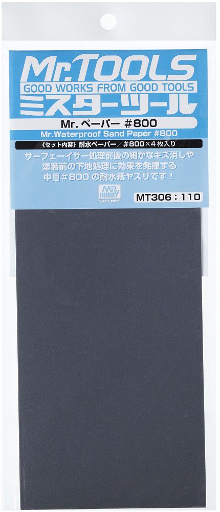 MT306 - Mr.Waterproof Sand Paper #800 (7 In) - GSI/Mr.防水砂紙 #800 (4枚入)