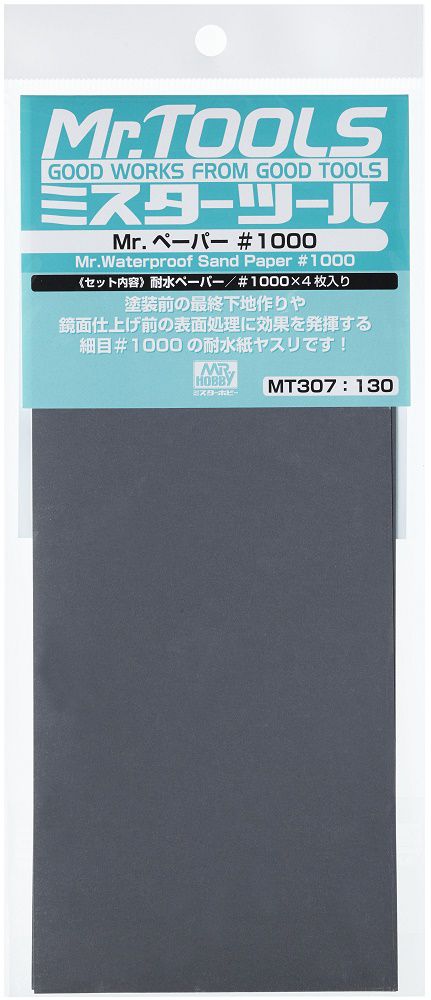 MT307 - Mr.Waterproof Sand Paper #1000 (8 In) - GSI/Mr.防水砂紙 #1000 (4枚入)