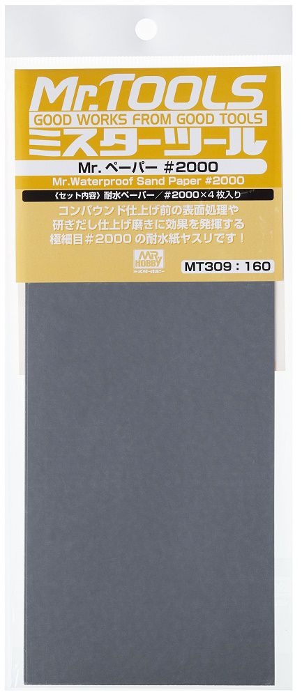 MT309 - Mr.Waterproof Sand Paper #2000 (10 In) - GSI/Mr.防水砂紙 #2000 (4枚入)