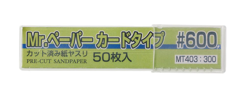 MT403 - Mr.Paper Card Type #600 Sandpaper (50 In) - GSI/Mr.防水砂紙(已裁切) #600 (50枚入)