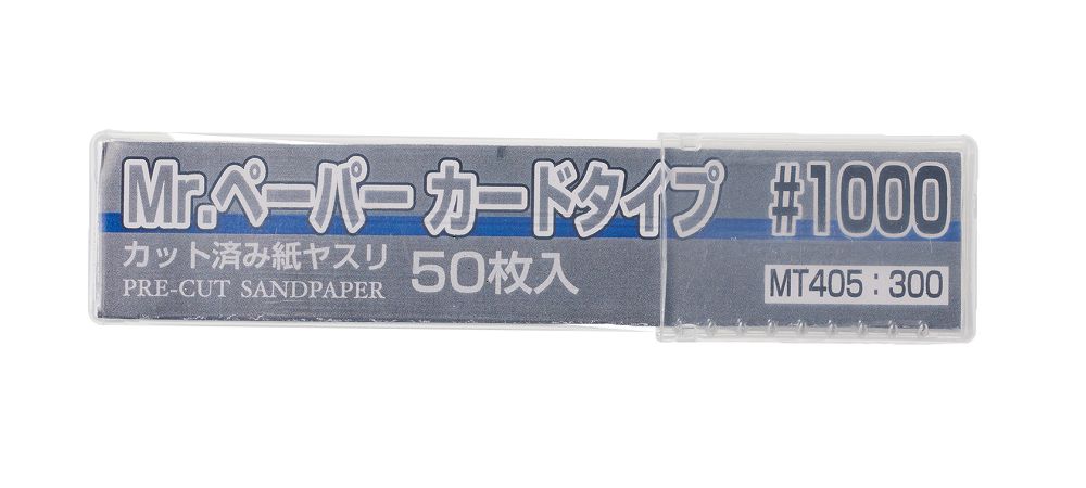 MT405 - Mr.Paper Card Type #1000 Sandpaper (50 In) - GSI/Mr.防水砂紙(已裁切) 裁切版 #1000 (50枚入)