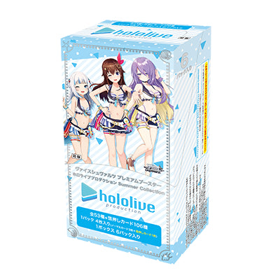 Bushiroad 武士道 - 黑白雙翼 Weiss Schwarz - Premium Booster 高級補充包-Hololive production 夏日收藏