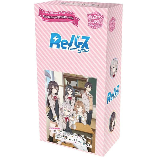 Rebirth for you - Booster Pack 補充包 - 不時輕聲地以俄語遮羞的鄰座艾莉同學TV Animation Tokidoki Bosotto Roshiago de Dereru Tonari no Arya-san