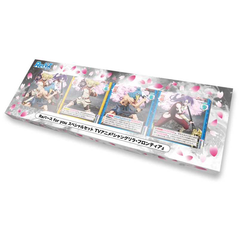 Rebirth for you - Special Set 特別套組- TV動畫 香格里拉·開拓異境～糞作獵手挑戰神作～TV Animation Shangri-La Frontier