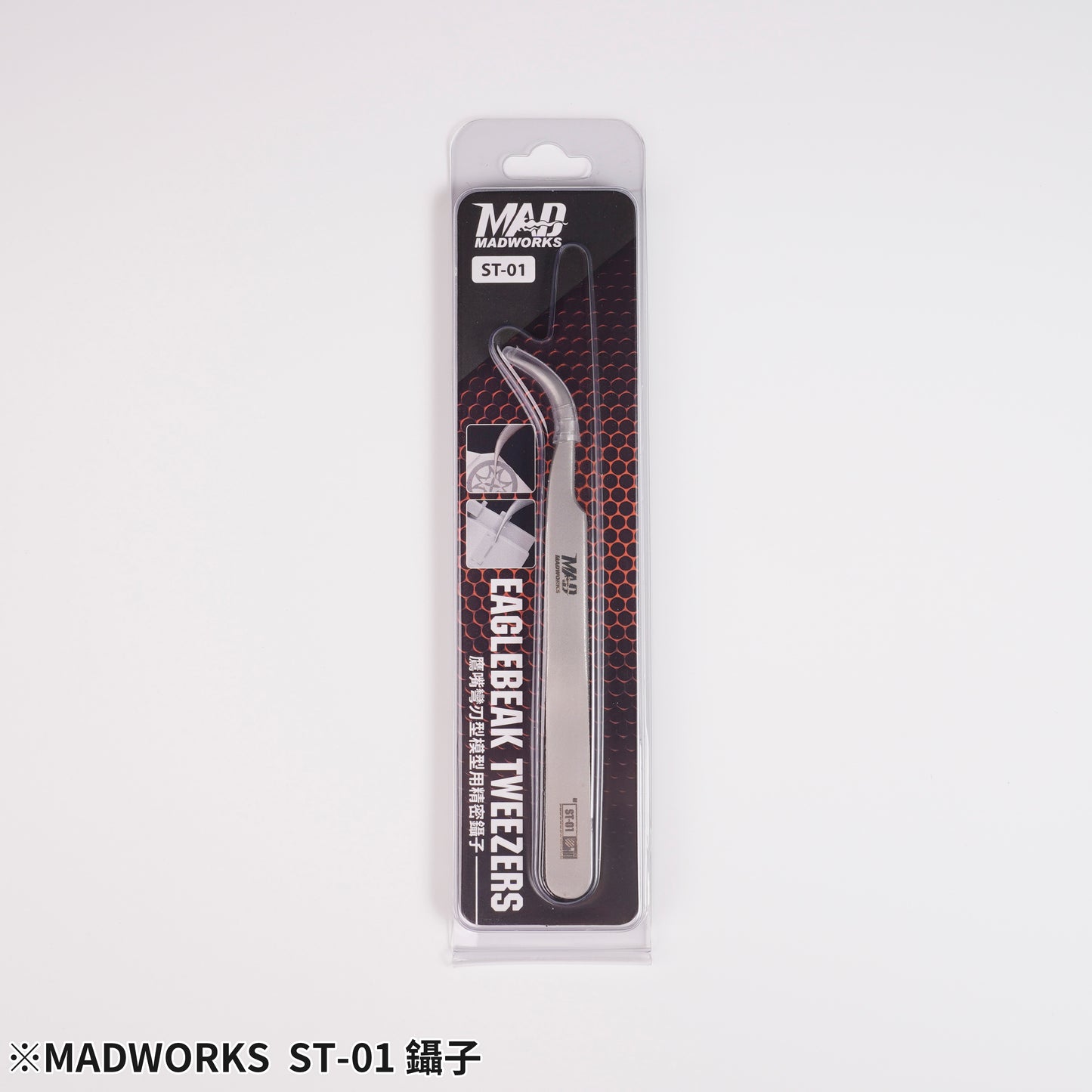 Madworks: Tweezers (Angled) - MAD鑷子(彎頭)