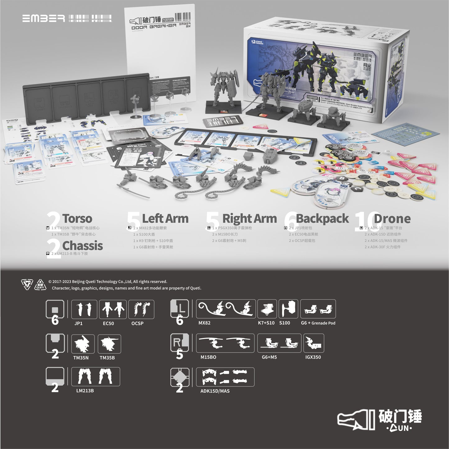 EMBER: Obsidian Protocol UN Doorbreaker (English) - 月塵-黑曜協議 / 財團聯合 / 破門錘 (英文版)