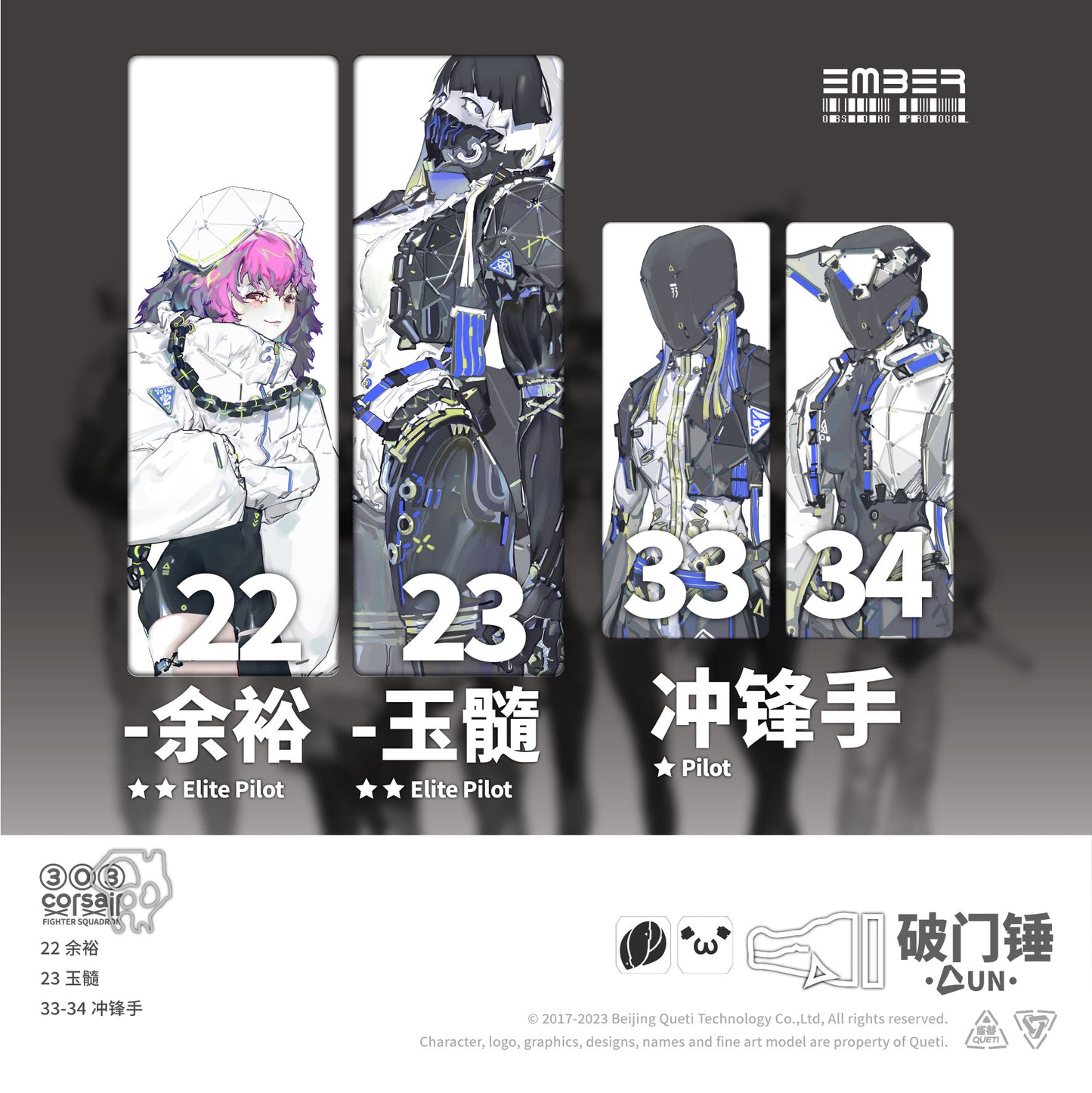 EMBER: Obsidian Protocol UN Doorbreaker (English) - 月塵-黑曜協議 / 財團聯合 / 破門錘 (英文版)