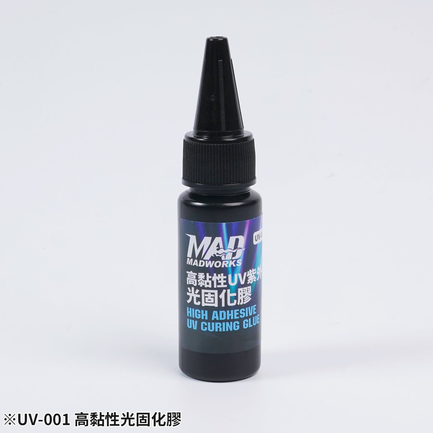 Madworks: High Adhesive UV Curing Glue - 多功能UV光固化膠套組