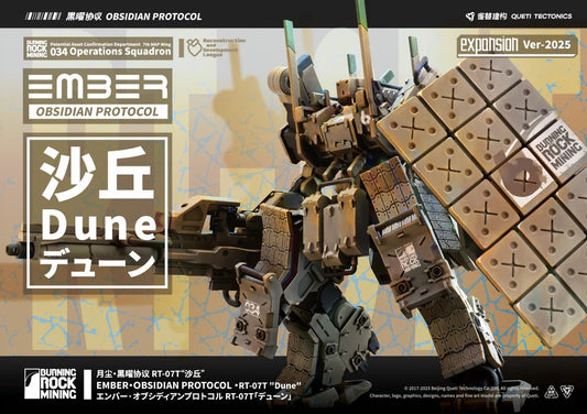RDL Dune - RDL 沙丘 (English)