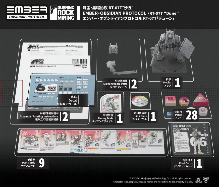 RDL Dune - RDL 沙丘 (English)