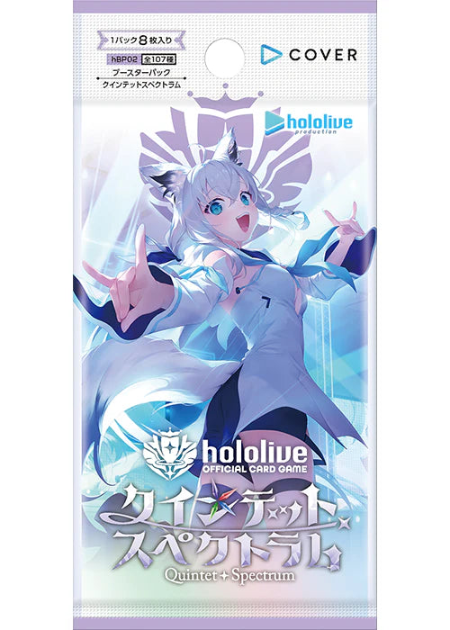 hololive Official Card Game - hOCG-hBP02 - 「五重奏光譜 (Quintet Spectrum)」補充包 第2彈 Quintet Spectrum - Booster Pack 02