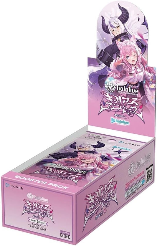 hololive Official Card Game - hOCG-hBP04 - CURIOUS UNIVERSE - 補充包Booster Pack 04