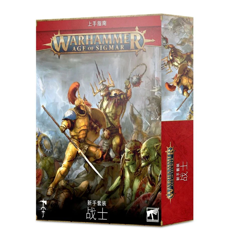 Age Of Sigmar: Warrior (Chinese) - 席格瑪紀元：戰士入門套裝 (簡中版)