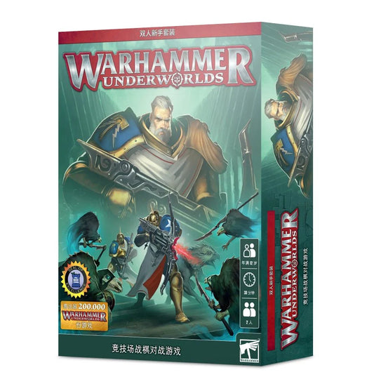 Warhammer Underworlds Starter Set (Chinese) - 戰鎚冥土世界：新手套裝(簡中版)